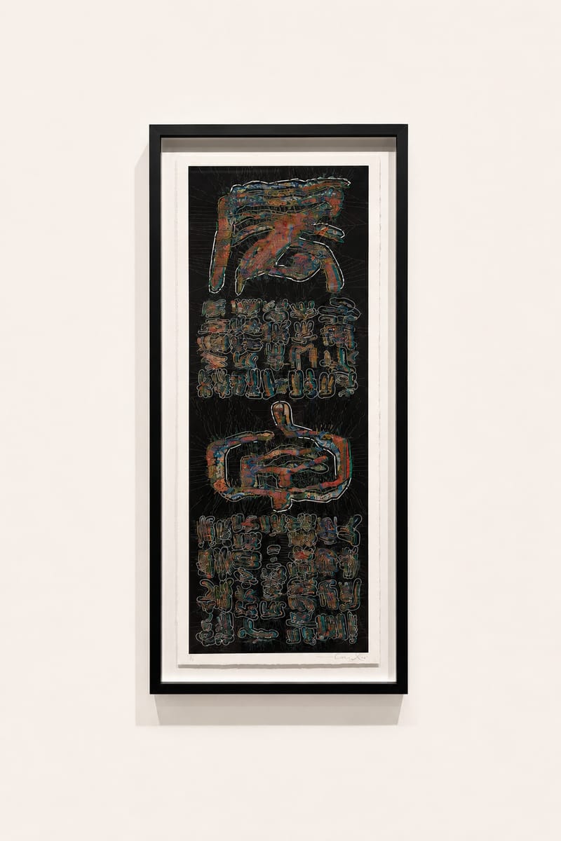 Infinite Scroll #1 by Emily Xie