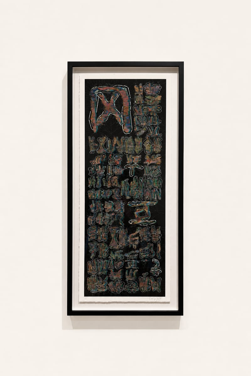 Infinite Scroll #3 by Emily Xie